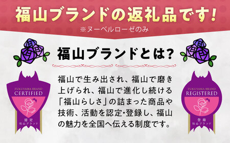 【お中元対象】スイーツ ヌーベルローゼMIX×6個 仙酔仙人×1個 詰合せ [BABS003] スイーツ詰合せ
