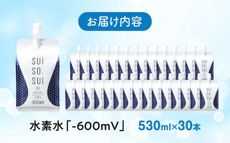 【スピード発送】水素水 330ml×30本[BADB003]水分補給