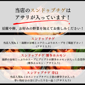 AS-038_専門店の味!　スンドゥブチゲ　バラエティーセット６P ギフトセット(化粧箱入り）