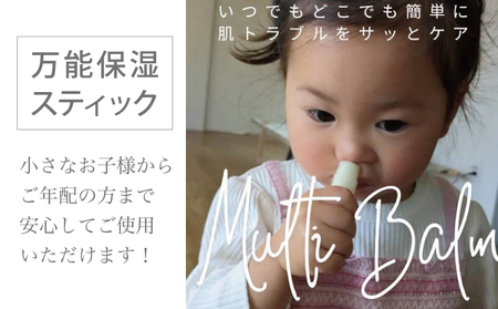 オラン・ク・オラン 保湿スティック（マルチバーム）3本セット
