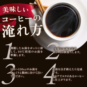 ドリップバッグ コーヒー 5袋 【 自家焙煎 】 コーヒー