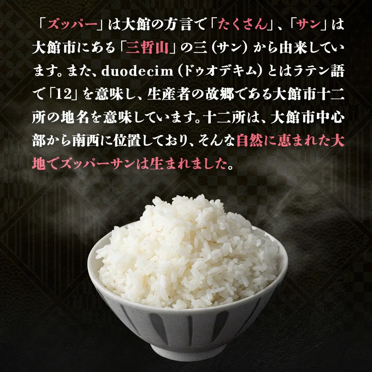 【令和7年産】ズッパーサン精米5kg（5kg×1袋）　100P9007