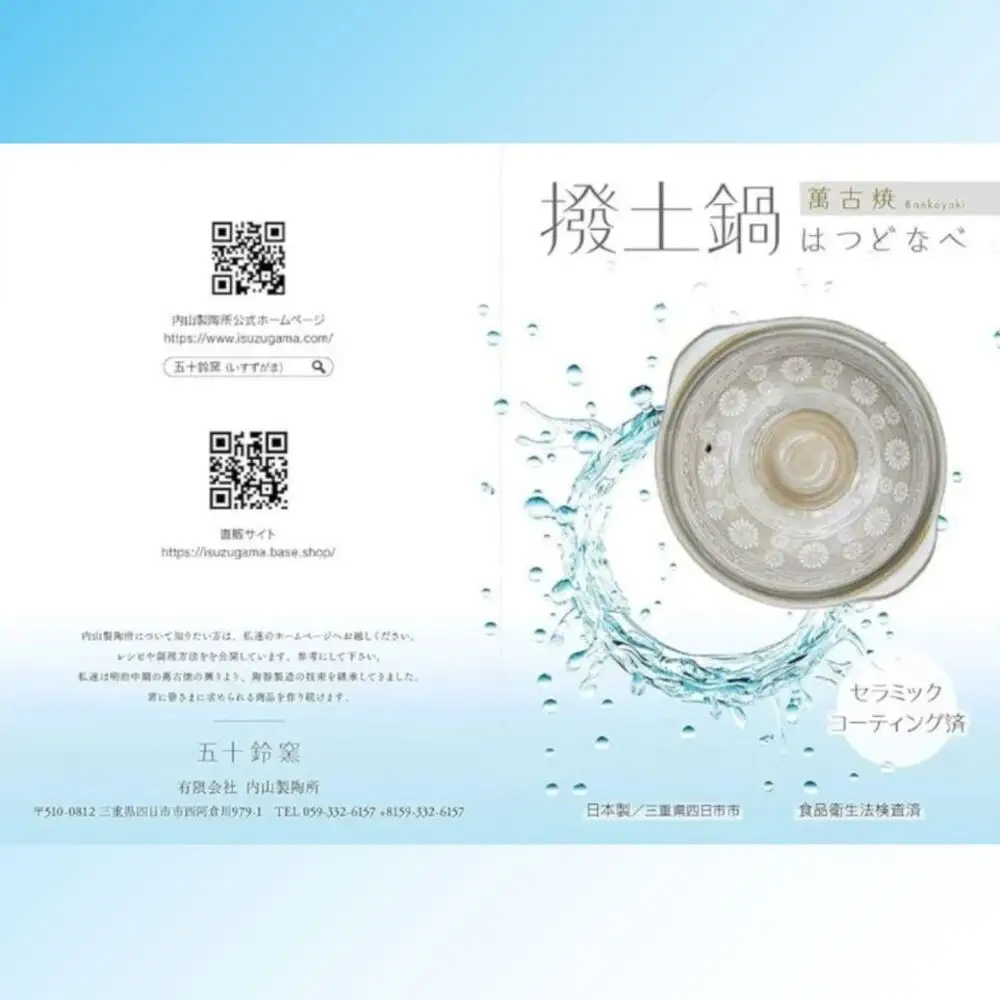 【萬古焼（ばんこやき）】5合厚釜土鍋　ルリ 内山製陶所 【土鍋 5合 鍋 なべ ナベ セラミック 直火用 電子レンジ対応 お手入れ簡単 食洗器対応 三重県 三重 四日市市 四日市 四日市市ふるさと納税 四日市ふるさと納税】