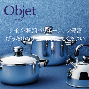 〈宮﨑製作所〉 オブジェ 片手鍋 14cm