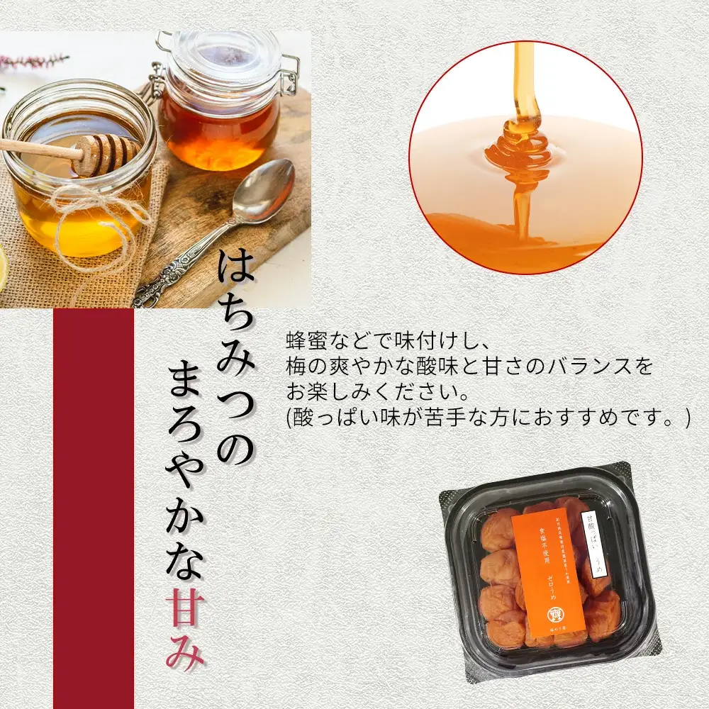 塩ぬき屋 ゼロ梅 (甘酸っぱい味) 200g ×2パック食塩不使用 mdcom001B【mdcom001B】