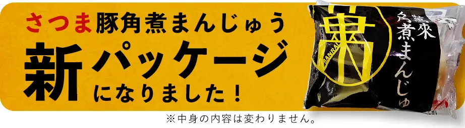 【定期便・全6回】鹿児島県産 さつま豚角煮まんじゅう(15個入り×6回) さつま豚 肉 豚肉 国産 九州産 角煮 饅頭 肉まん 中華まん パン おやつ おつまみ 惣菜 おかず ランキング 人気 6回 t009-005