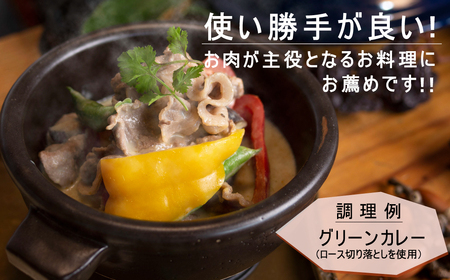 【猪肉】平戸いのしし ロース肉 切り落とし 500g ジビエ / ジビエ イノシシ ぼたん鍋 すき焼き 焼肉 ボタン鍋 スライス 人気