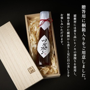 【テレビで紹介！】ツボポン 235g × 2本 セット 食べる 無添加 ポン酢 ツボポン ゆずポン酢 こだわり 食べる調味料 調味料 ぽんず ゆずぽん 柚子 柚子ぽん 柚子ポン酢 柚ぽん 箱入り ギフト 贈答 贈り物 プレゼント 砂糖不使用 減塩 無添加調味料 健康食 旨味 出汁