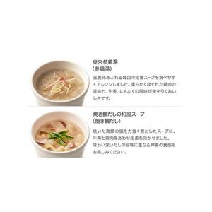 ＜スープストックトーキョー＞人気のスープセット5個入 冷凍【配送不可：離島】SoupStockTokyo◆