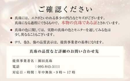 あこや真珠 (7.5-8mm) ネックレス ホワイトピンク ／ アクセサリー ジュエリー パール 長崎県 長崎市