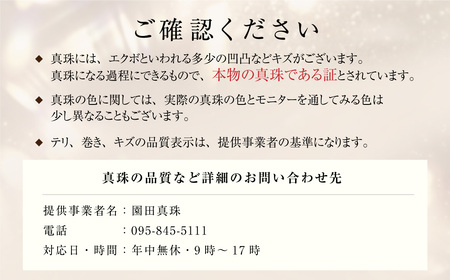 あこや真珠 (6.5-9.5mm、ブラック系) グラデーションネックレス & イヤリング or ピアス セット ／ アクセサリー ジュエリー 長崎県 長崎市