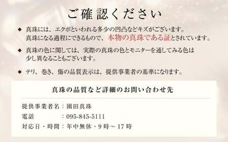 あこや真珠 (7.5-8ｍｍ) ネックレス ホワイト系 ラウンド～セミラウンド ／ アクセサリー ジュエリー パール 長崎県 長崎市