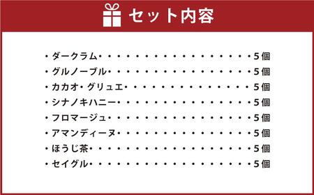 カヌレ (20個入り×2) 合計40個