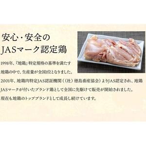 阿波尾鶏　徳島餃子96個入