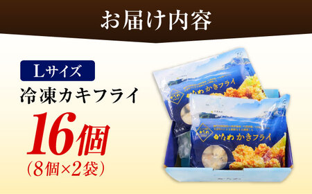 牡蠣 冷凍カキフライ L16個 牡蠣[XBP021]