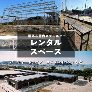 篠島デューテラス 利用券 ( BBQ カフェ アクティビティ キャンプ レンタルスペース ) 15000円分 観光 バーベキュー 利用券