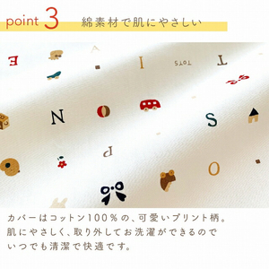 授乳クッション〔Su002〕