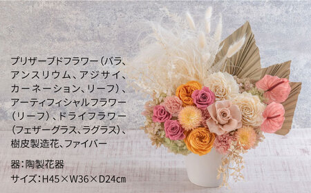 プリザーブドフラワーアレンジメント West Coast 花 ギフト ドライフラワー インテリア アレンジ フラワー 【株式会社日比谷花壇】 [AKBO012]