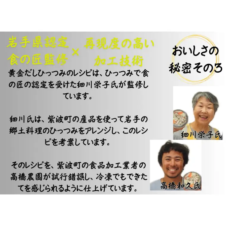 黄金だし ひっつみ 18個入 (AR022) 岩手県紫波町の郷土料理「ひっつみ」を手軽に楽しめる、黄金だしひっつみです♪