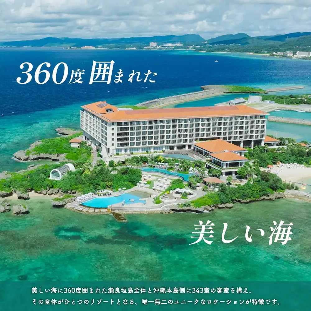 旅行 宿泊利用 ホテル ペア朝食付宿泊券＜オーシャンフロントビュー・ツイン＞ハイアットリージェンシー瀬良垣アイランド沖縄