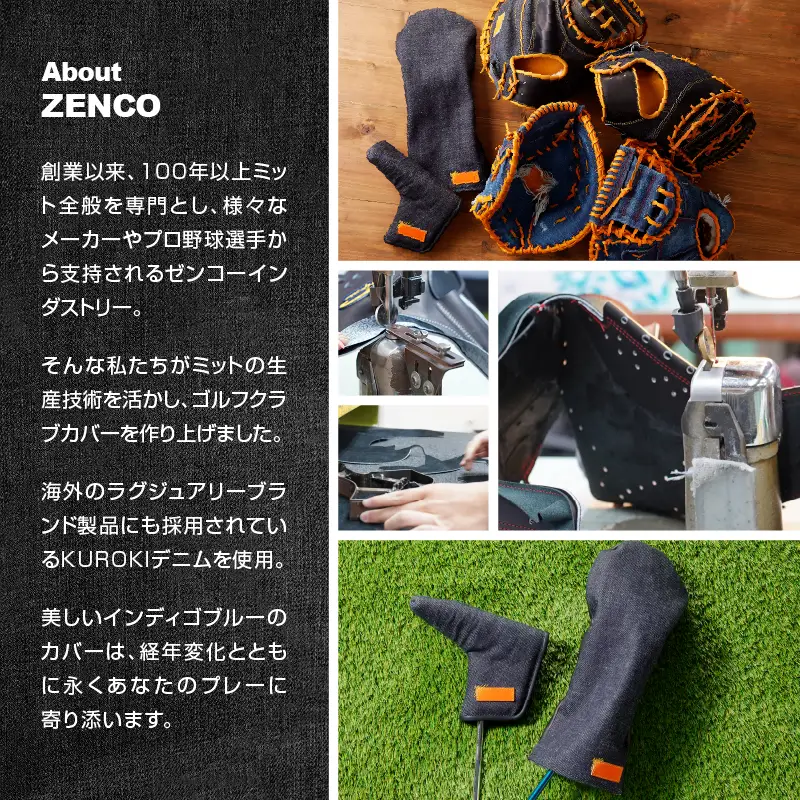 KUROKI デニム ヘッドカバー（ドライバー 用） ゴルフ ゼンコーインダストリー