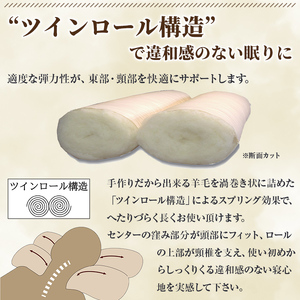 【D7069】＼羊毛100％／ピュアウール 枕 (Sサイズ) まくら 羊毛 ウール 枕 睡眠 眠り 【寝具の井上】