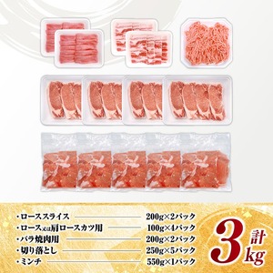 宮崎県産 豚肉 5種 3kg 豚肉セット 豚肉セット 豚肉セット 豚肉セット 豚肉セット