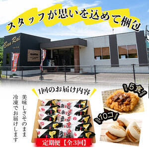【定期便・全3回】鹿児島県産 黒豚角煮まんじゅう(10個)&黒豚角煮飯(5個)セット(計45個・15個×3回) 黒豚 肉 豚肉 国産 九州産 角煮 饅頭 肉まん 中華まん パン ごはん ご飯 小分け レンジ 個包装 簡単調理 定期便 頒布会 t0045-012