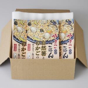 【炊き込みご飯の素】日本原産種の山芋とその子実入り自然生山子ごはん 150g×3パックセット