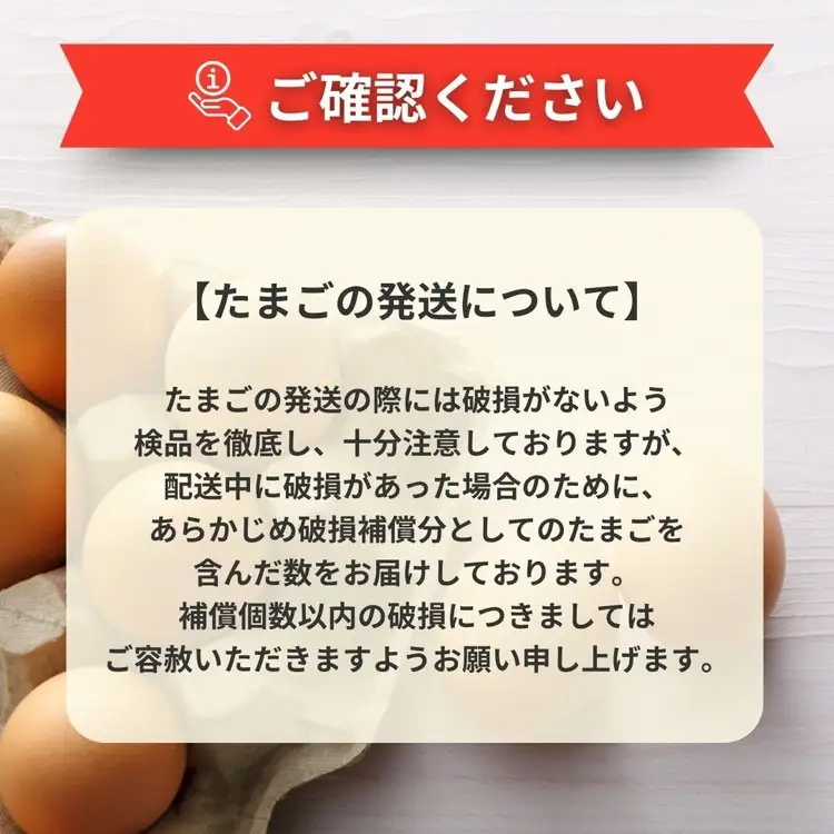 【12ヶ月定期便】赤玉卵「自然のたからもの　黄味恋し」1ケース（10個入り×3パック）×12ヶ月 ※離島への配送不可