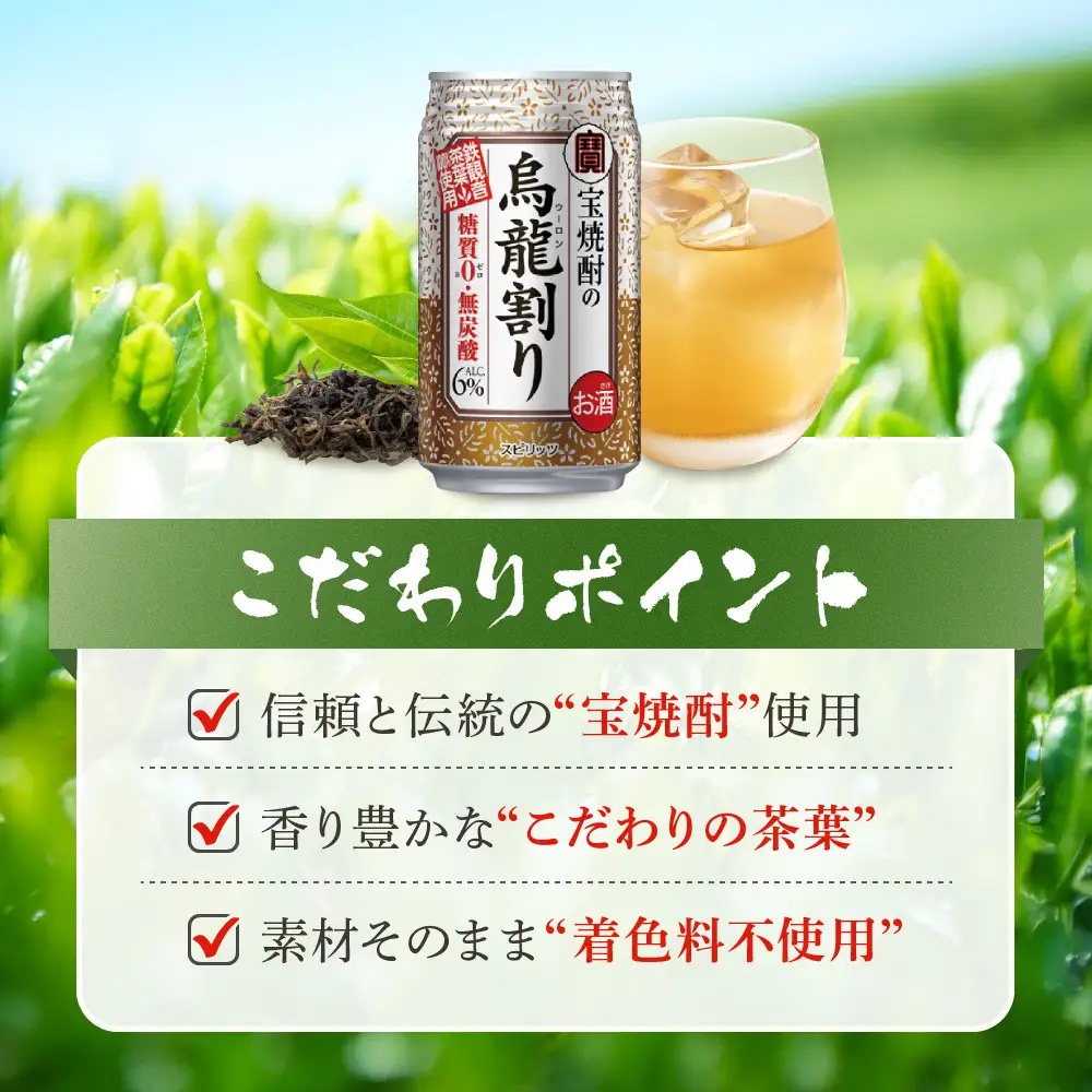 【タカラ】宝焼酎の烏龍割り(335ml×24本)｜ ｜京都 酎ハイ サワー 人気セット 酎ハイ