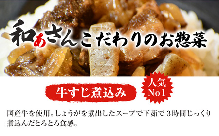 和ぁさんセット かけうどんと牛すじ煮込み 