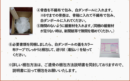 浄土宗圓龍寺 送骨納骨 永代供養墓（合祀墓）使用 1名様分 | 送骨キット お骨 納骨 供養 墓じまい お墓 寺 寺院  株式会社小笠原 大分県 中津市