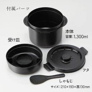 糖質カット ご飯メーカー 2合炊き 電子レンジ 調理 器具 炊飯器 キッチン スケーター株式会社 8-012 (570018)