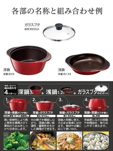 鍋 【水なし万能鍋（ IH対応 ）】〈スケーター株式会社〉 ホーロー鍋 30-047 （28935-4-ANWP1）