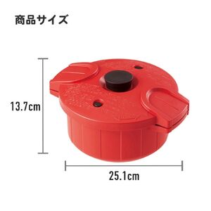 〈電子レンジ圧力鍋【極み味】レッド（スケーター株式会社）〉21-005 23956-4-MWP1-red