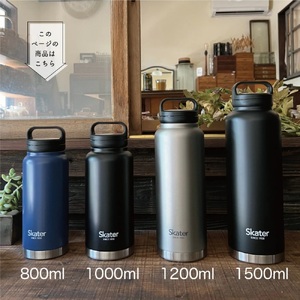 水筒 スクリューハンドル付きマグボトル 800ml シルバー 保温保冷 10-036