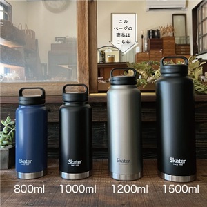 【スクリューハンドル付きマグボトル】1200ml 保温保冷 ブラック STSC12_4973307579424 スケーター株式会社 11-020