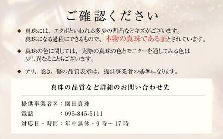 あこや真珠 (7.5-8mm) ネックレス ホワイト系 ／ アクセサリー ジュエリー パール 長崎県 長崎市