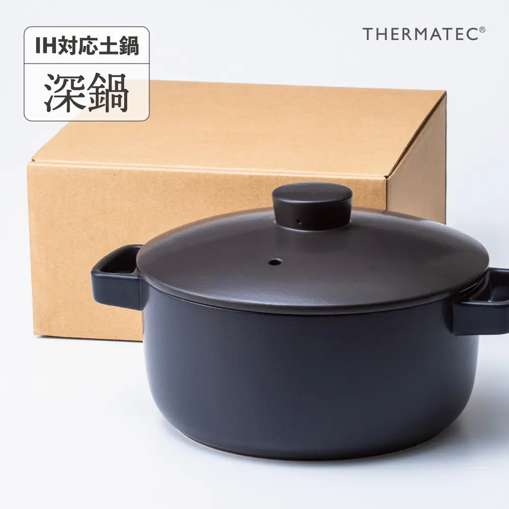 サーマテックIH土鍋 TOTE IH CLAY POT 深鍋 ミヤオカンパニーリミテド 【土鍋 なべ IH IH土鍋 IH対応 ガスレンジ対応 レンジ・オーブン対応 2～3人用 高機能な土鍋 独自の技術 熱が伝わりやすい 高耐熱セラミック キッチン用品 調理器具 洋風調理鍋 三重県 三重 四日市市 四日市 四日市市ふるさと納税 四日市ふるさと納税】