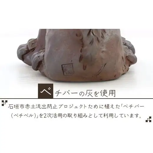 沖縄の守り神オリジナルシーサー　KR-2