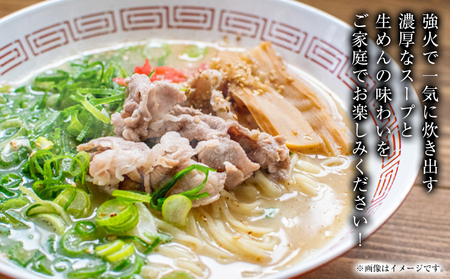 一竜ラーメンセット 合計12食 (4食入×3箱) 株式会社木村食品《30日以内に出荷予定(土日祝除く)》福岡県 小竹町 ラーメン らーめん 麺 スープ付き 送料無料