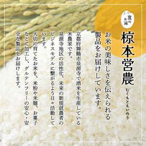 京のお米 かりんとう 10袋 80g×10