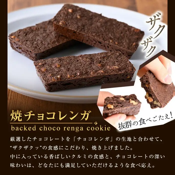 【全4回定期便】期間限定！ 人気の チョコレートケーキ チョコレンガ や ソルベ・生クリームえいしん饅頭 など 季節 の お菓子 をお届け! モン・シェリー松下 スイーツ 定期便（令和7年10月～令和8年9月30日お申込み分まで）【00-012-11-TK】