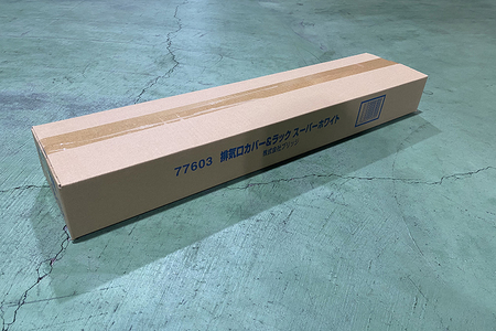 排気口カバー＆ラック スーパーホワイト《幅66×奥行14×高さ6.5（cm）》