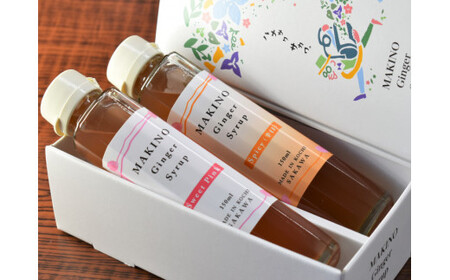 【ふるさと納税】＜ジンジャーシロップ2種2本（1瓶150ml）＞生姜 贈答用 ギフト ginger 山生オリジナル 高知 マキノ 詰め合わせ【常温】牧野富太郎 らんまん 高知家のうまいもの大賞2024おすすめ品