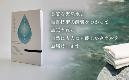 今治タオルブランド認定品　水をのむ フェイスタオル  2枚セット