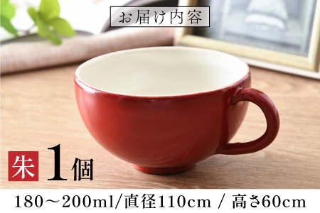 錦古里漆器店のティーカップ（1個）朱