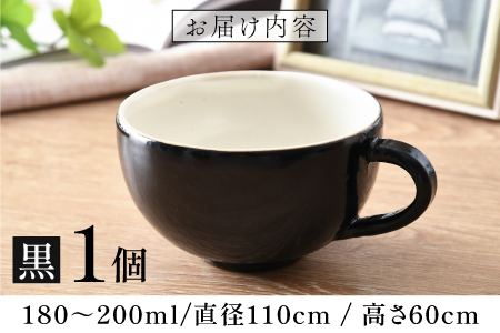 錦古里漆器店のティーカップ（1個）黒