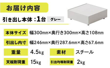 【グレー】見せる 隠す 小さな倉庫 KaKuKo  /亀山市/ ダイシン工業株式会社[AMBT001-2]